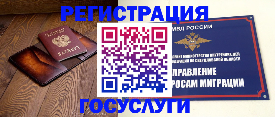 прописка для военкомата в Гаджиево