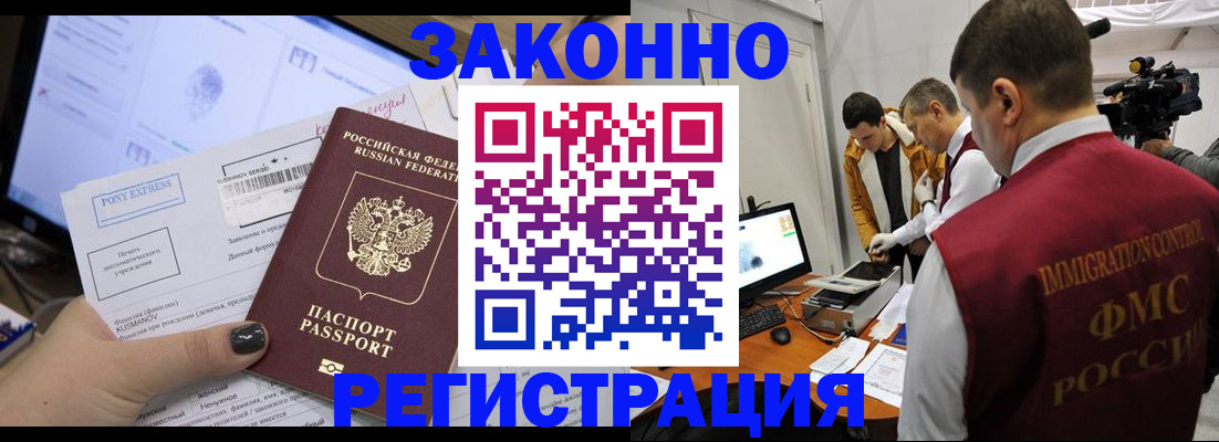 прописка регистрация в Гаджиево